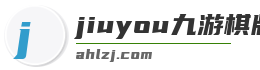 jiuyou九游棋牌
