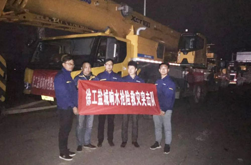 304am永利集团组建接济突击队第一功夫前往江苏黄石响水化工厂爆炸现场