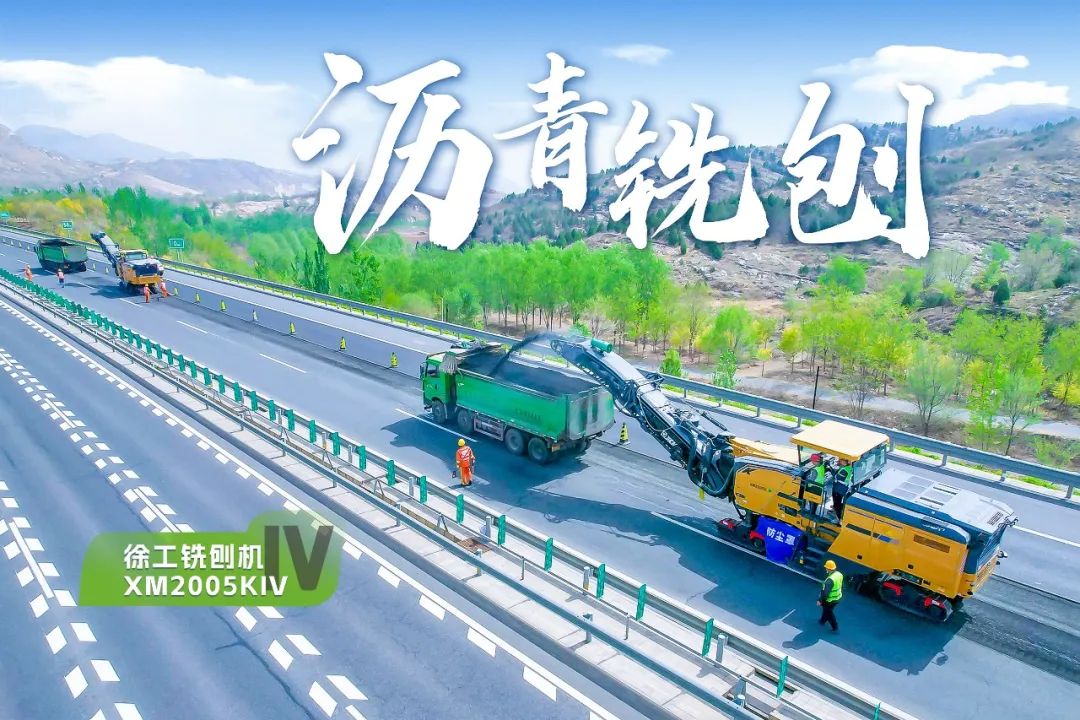2+1组合，304am永利集团铣刨机、摊铺机京昆高速协同作战