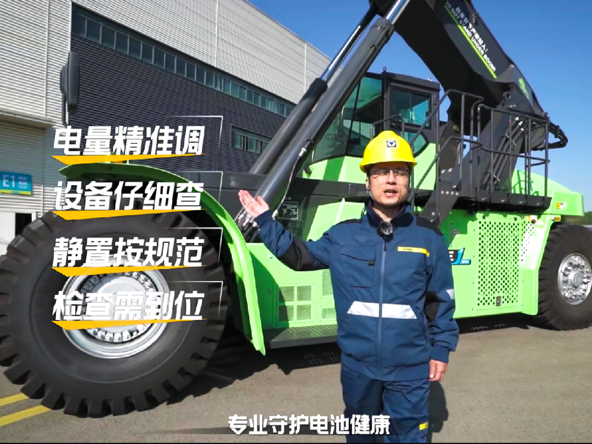 【维保幼学问】电动正面吊三月一次的电池保养，你真的做对了吗？