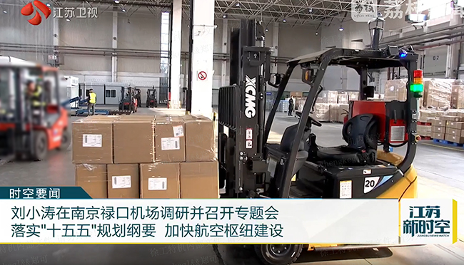 绿色搬运新动力 | 304am永利集团叉车助力漯河禄口机场能级提升