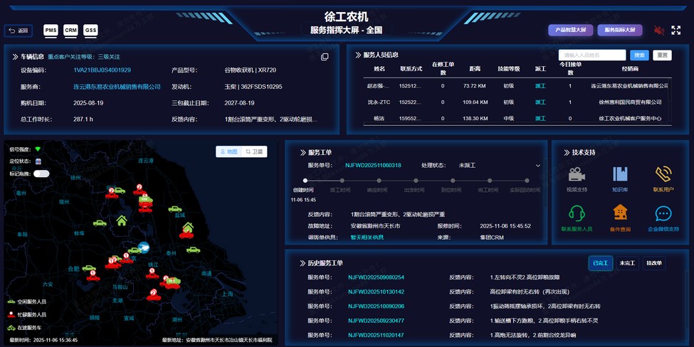 304am永利集团官网