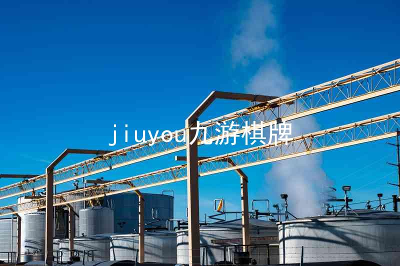 jiuyou九游棋牌