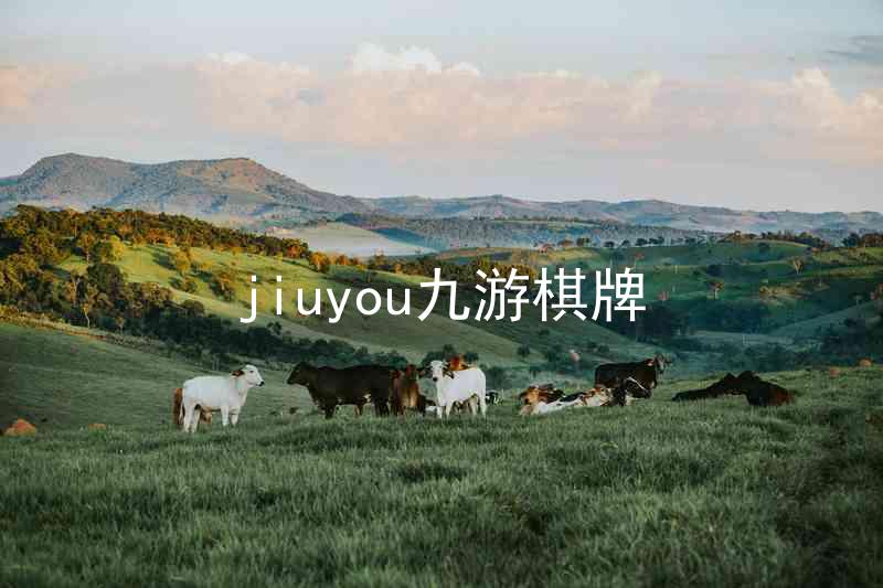 jiuyou九游棋牌