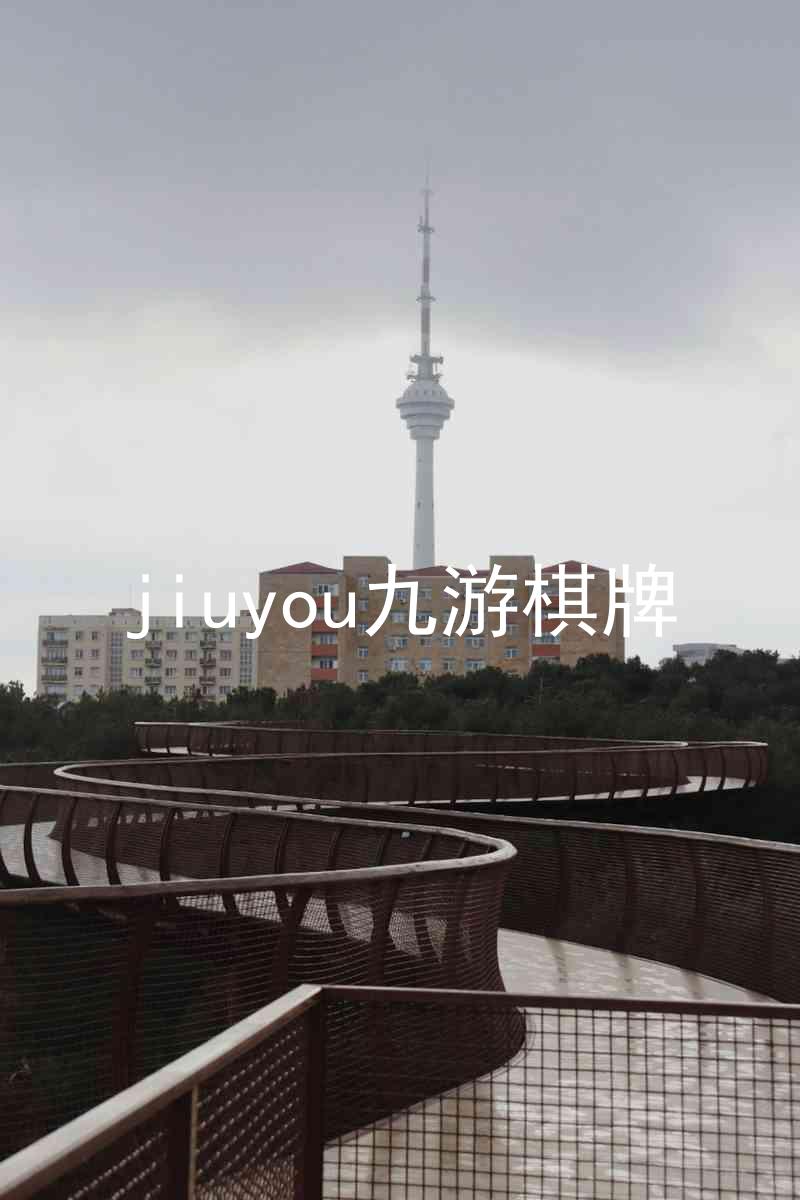 jiuyou九游棋牌